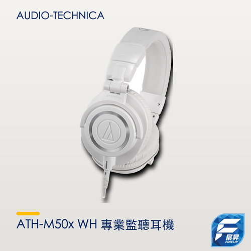 Audio-Technica ATH-M50x WH 專業監聽耳機