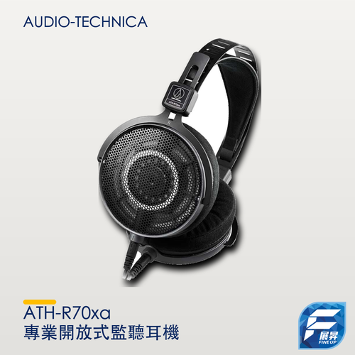 Audio-Technica ATH-R70xa 專業開放式監聽耳機