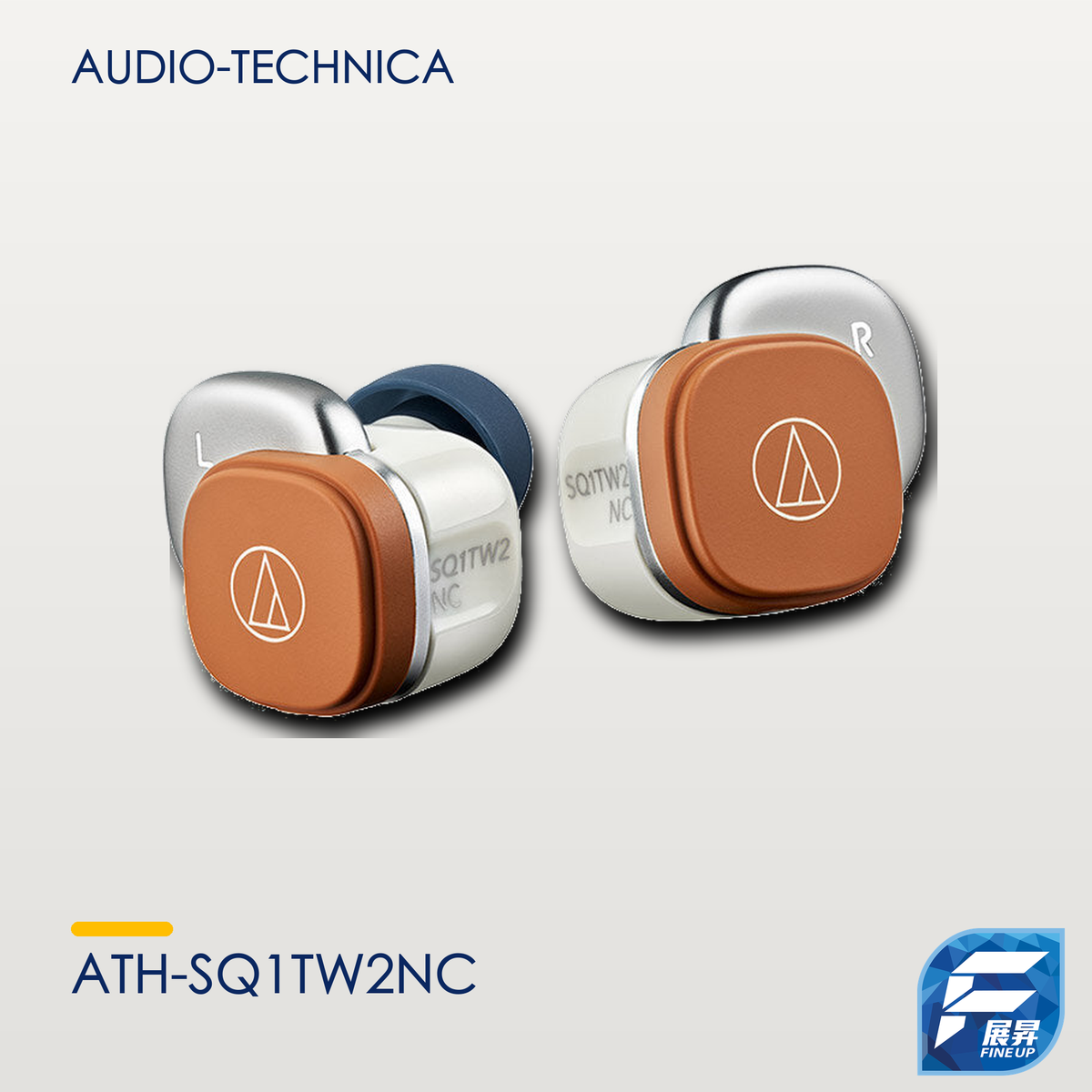 Audio-Technica ATH-SQ1TW2NC 真無線降噪耳機｜Audio-Technica 暖淺灰真實產品主圖 V5 2000px