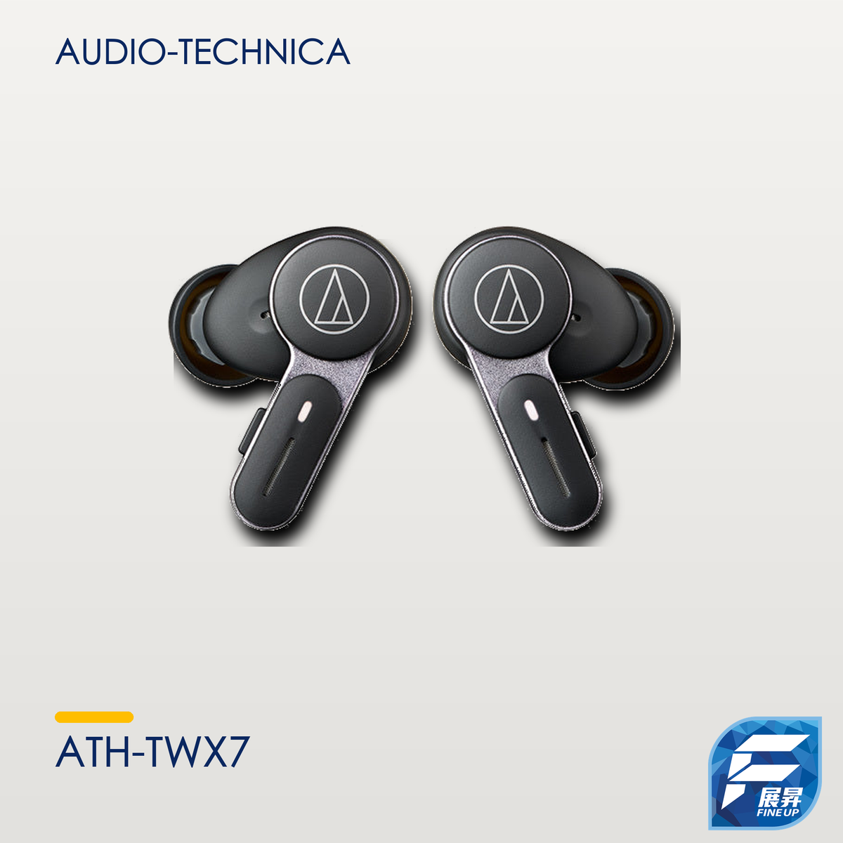 Audio-Technica ATH-TWX7 真無線降噪耳機｜Audio-Technica 暖淺灰真實產品主圖 V5 2000px