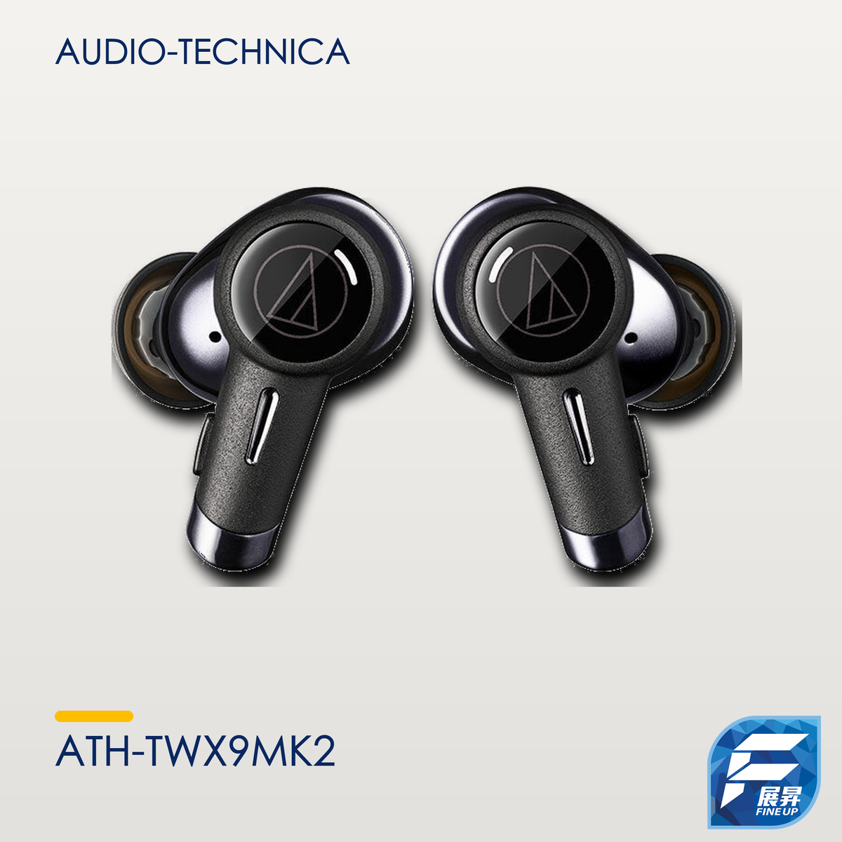 Audio-Technica ATH-TWX9MK2 真無線降噪耳機｜Audio-Technica 暖淺灰真實產品主圖 V5 2000px