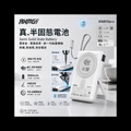 AMG SSB10PRO 真．半固態外置電源｜Qi2.2 25W 磁吸無線充｜內置線 30W 快充｜CCC+二維碼溯源