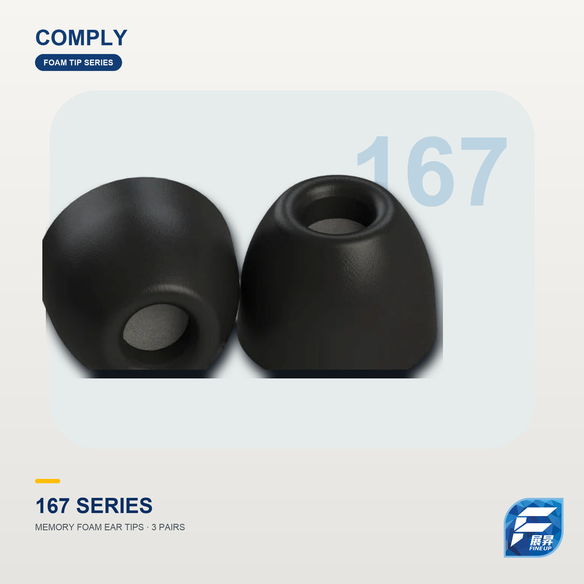 Comply 167 Series 入耳式記憶耳綿（3對裝）｜展昇主圖