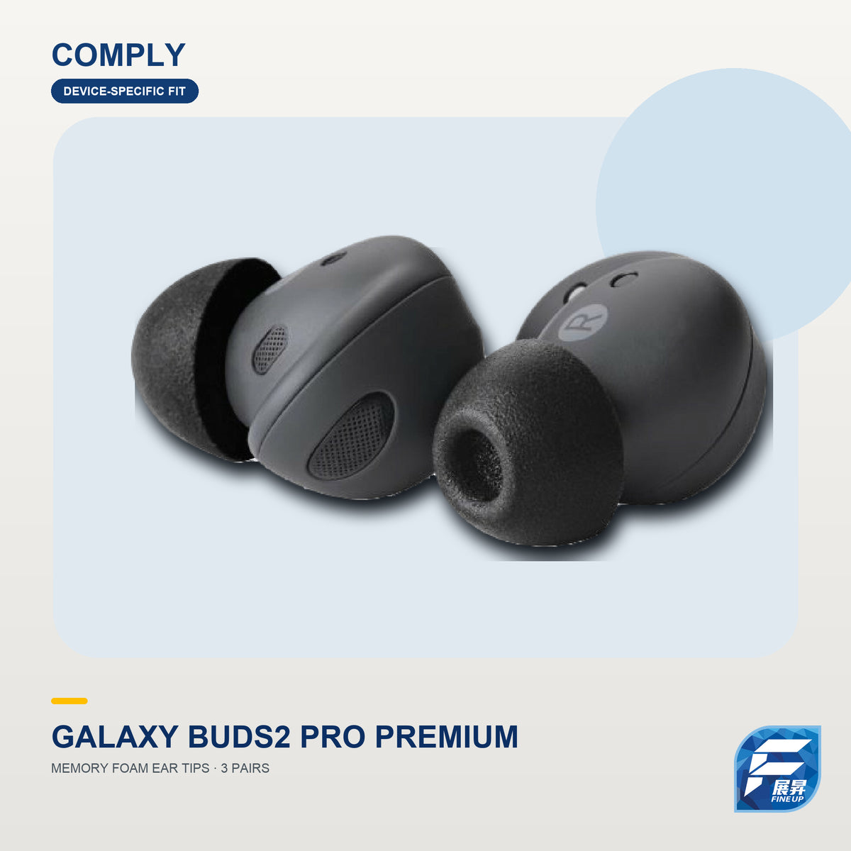 Comply TrueGrip Premium｜Samsung Galaxy Buds2 Pro 專用耳綿（3對裝）｜展昇主圖