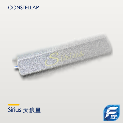 Constellar Sirius 天狼星