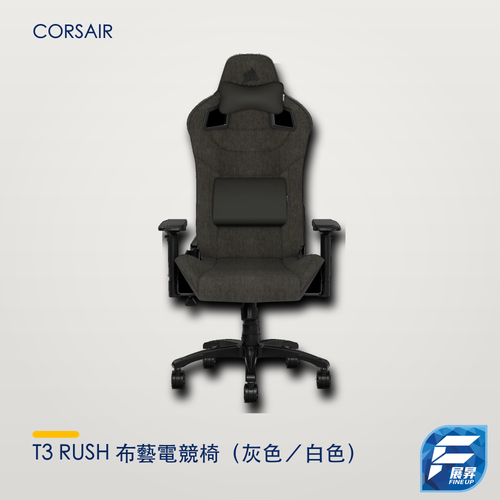 CORSAIR T3 RUSH 布藝電競椅（灰色／白色）