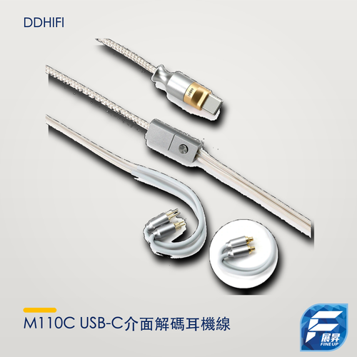 ddHiFi M110C USB-C介面解碼耳機線