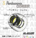 Pentaconn COREIR AL ALLOY 鋁合金導管耳膠（2 對裝）