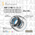 Pentaconn COREIR BRASS 黃銅導管耳膠（2 對裝）