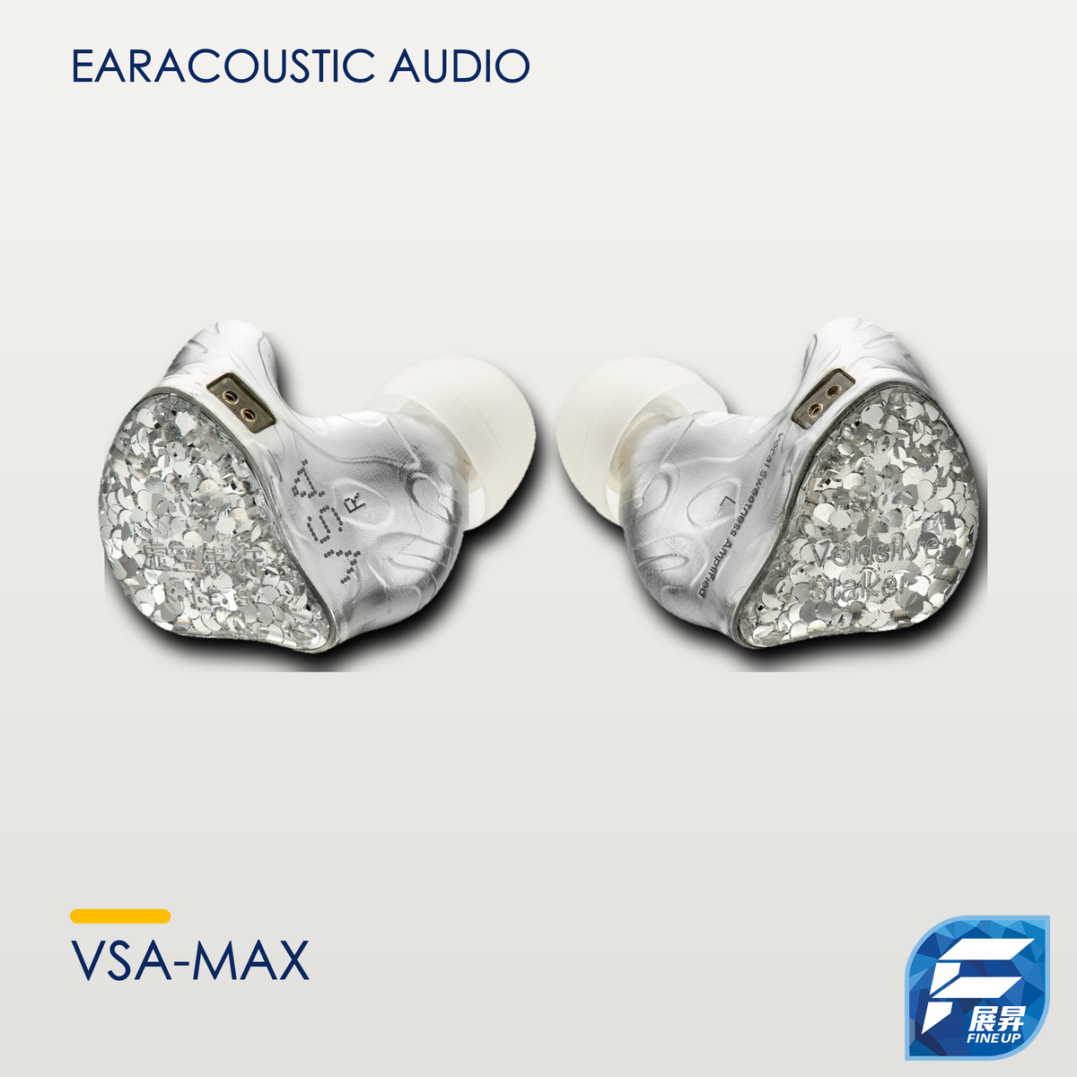 EarAcoustic VSA-MAX 入耳式監聽耳機（航太鋁鎂合金／可換線）｜展昇原裝 Logo｜EarAcoustic Audio 逐品牌最終主圖 2000px