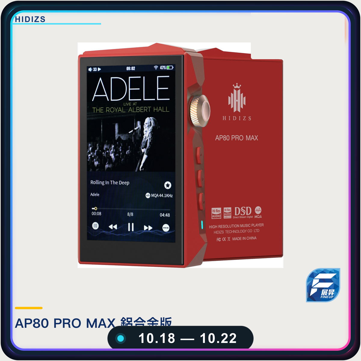 Hidizs AP80 Pro Max 鋁合金版限時優惠 10月18日至22日