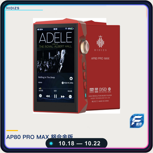Hidizs AP80 Pro Max 鋁合金版