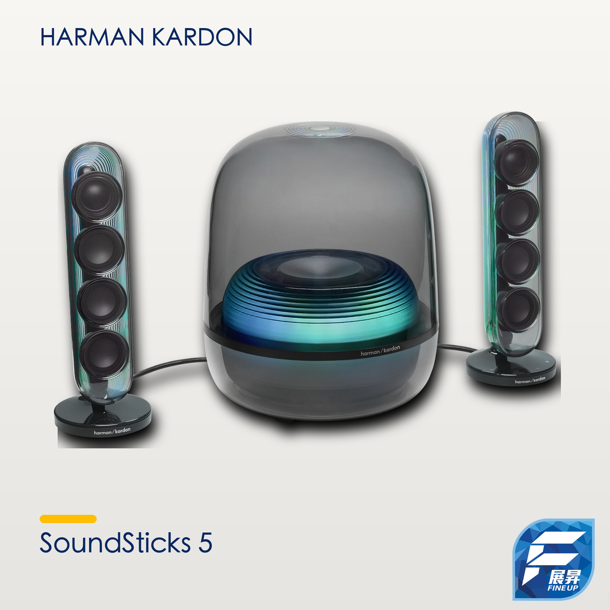 Harman Kardon SoundSticks 5｜展昇暖淺灰主圖