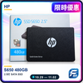 HP S650 480GB 2.5吋 SATA SSD