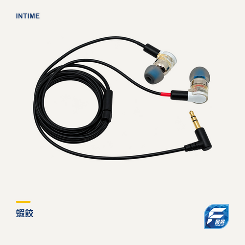 Intime 蝦餃入耳式耳機