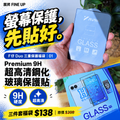 展昇 iPhone Duo 福袋