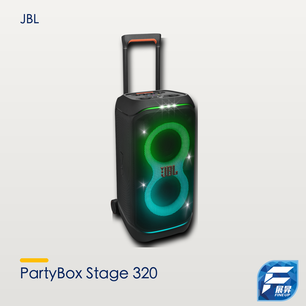 JBL PartyBox Stage 320｜官方透明圖重製主圖