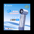 JISULIFE Handheld Fan 9S 迷你高速小風炮