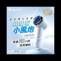 JISULIFE Handheld Fan Life10 S 超續航小風炮