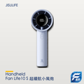 JISULIFE Handheld Fan Life10 S 超續航小風炮