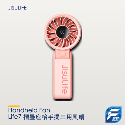 JISULIFE Handheld Fan Life7 摺疊座枱手提三用風扇