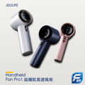 JISULIFE Handheld Fan Pro1 超續航高速風炮（2025）