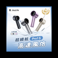 JISULIFE Handheld Fan Pro1 S 超續航高速風炮（2025）