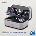 Kinera Verdandi TWS 混合單元真無線耳機