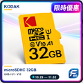 KODAK 32GB UHS-I U1 V10 microSDHC 記憶卡