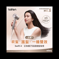 Laifen Swift 4 正負離子高速護髮風筒