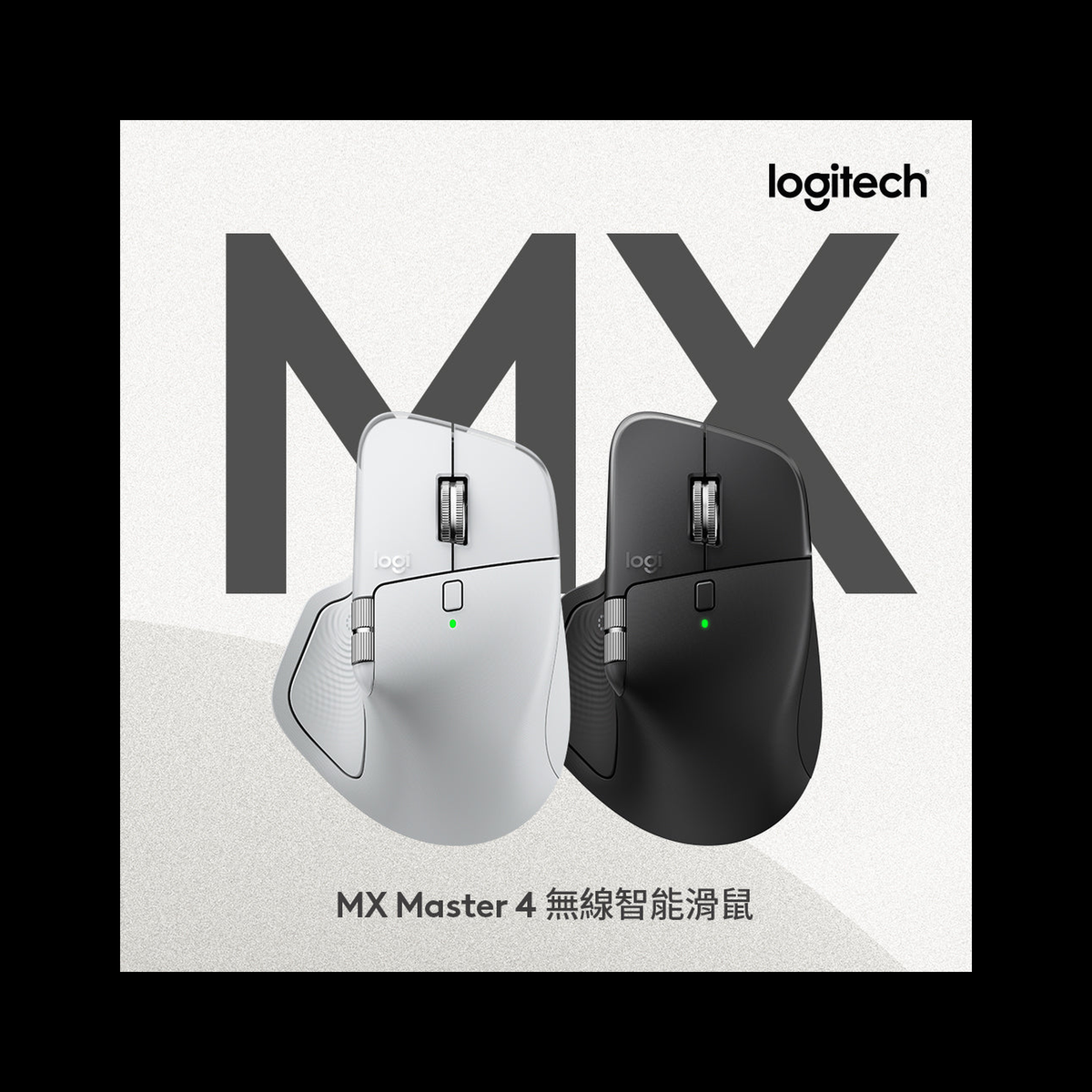 Logitech MX Master 4 無線智能滑鼠｜黑底產品主圖 20261008