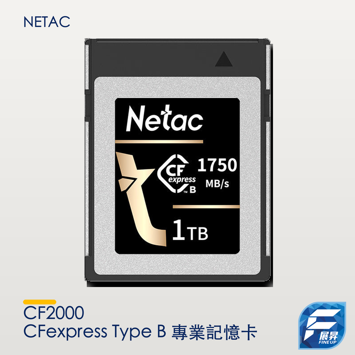 Netac CF2000 CFexpress Type B 專業記憶卡｜展昇原裝 Logo V3 手機清晰主圖