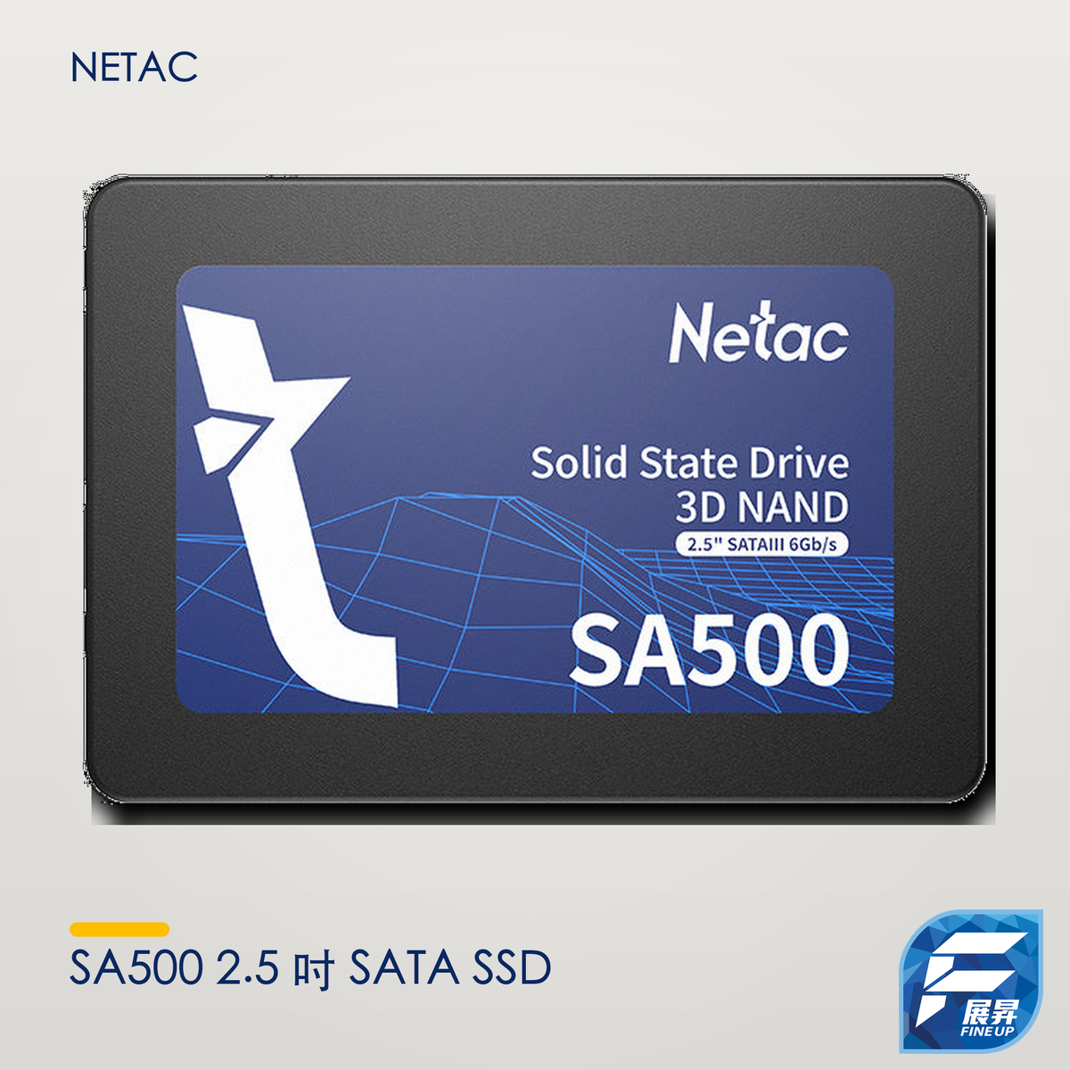 Netac SA500 2.5 吋 SATA SSD｜展昇原裝 Logo 2000px 無框正式主圖