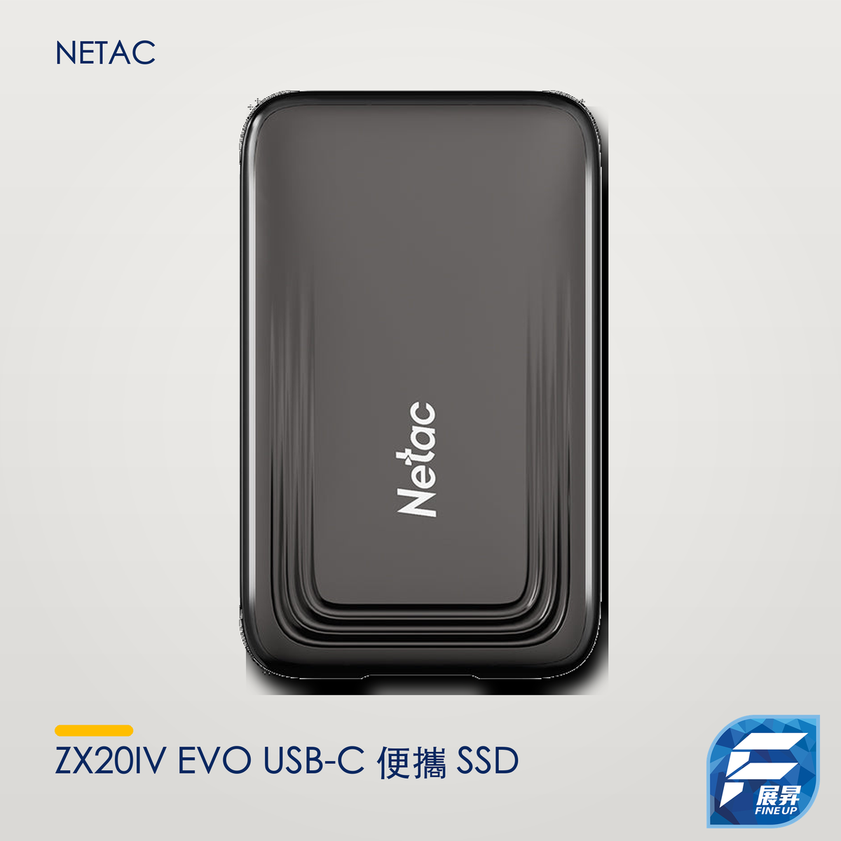 Netac ZX20IV EVO USB-C 便攜 SSD｜展昇原裝 Logo 2000px 無框正式主圖