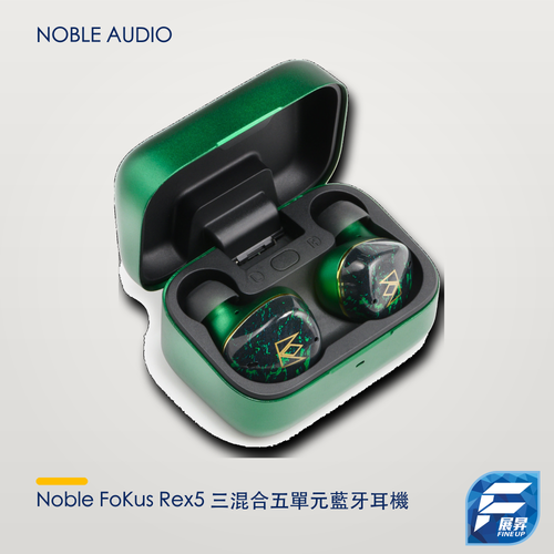 Noble FoKus Rex5 三混合五單元藍牙耳機