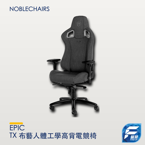 noblechairs EPIC TX 布藝人體工學高背電競椅