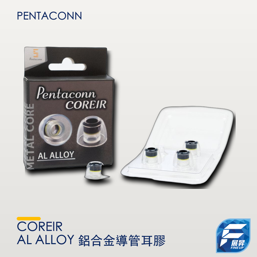 Pentaconn COREIR AL ALLOY 鋁合金導管耳膠（2 對裝）