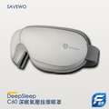 SAVEWO DeepSleep C60 深眠氣壓按摩眼罩