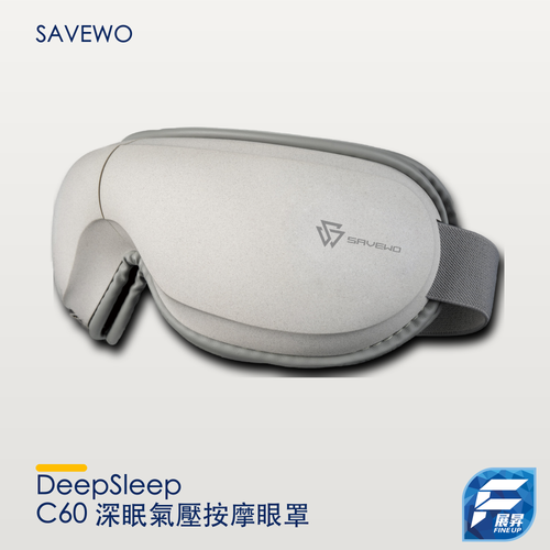 SAVEWO DeepSleep C60 深眠氣壓按摩眼罩
