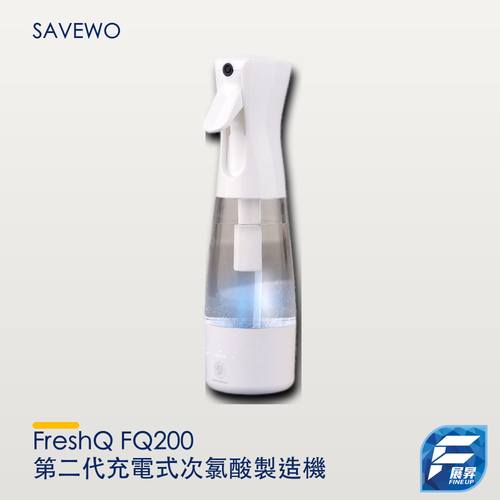 SAVEWO FreshQ FQ200 第二代充電式次氯酸製造機