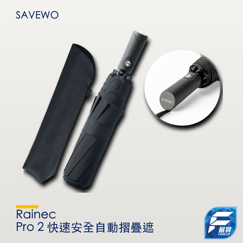 Savewo Rainec Pro 2 快速安全自動摺疊遮 (典雅黑)