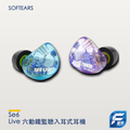 Softears Se6 Live 六動鐵監聽入耳式耳機