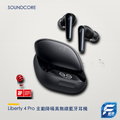 Anker Soundcore Liberty 4 Pro 主動降噪真無線藍牙耳機