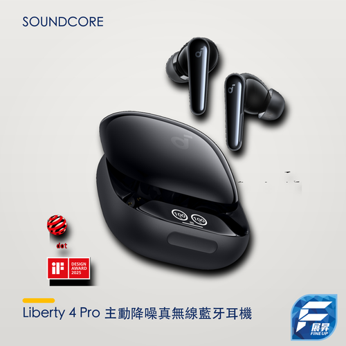 Anker Soundcore Liberty 4 Pro 主動降噪真無線藍牙耳機