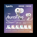 SpinFit AuraFine AirPods Pro 3 專用耳膠