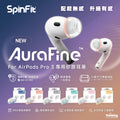 SpinFit AuraFine AirPods Pro 3 專用耳膠