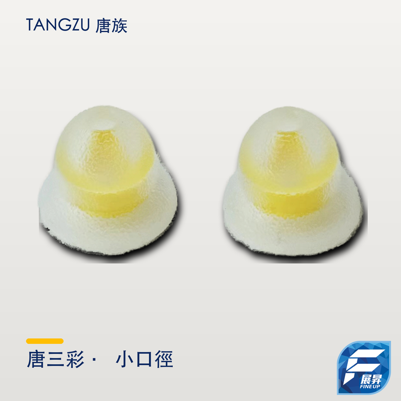 TANGZU 唐族 唐三彩 - 小口徑耳膠｜展昇原裝 Logo｜Tangzu 逐品牌最終主圖 2000px