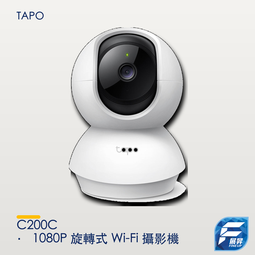 Tapo C200C - 1080P 旋轉式 Wi-Fi 攝影機 Pan/Tilt Security Wi-Fi Camera