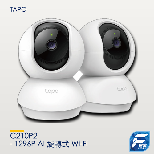 Tapo C210P2 - 1296P AI 旋轉式 Wi-Fi 攝影機  Pan/Tilt Security Wi-Fi Camera  (C210兩件裝)