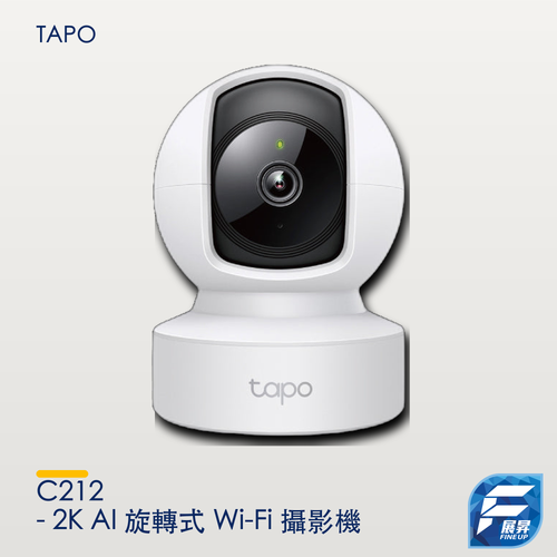 Tapo C212 - 2K AI 旋轉式 Wi-Fi 攝影機  Pan/Tilt Security Wi-Fi Camera  (Wi-Fi/LAN 兩用)